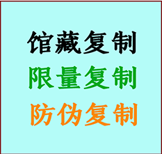  奇台书画防伪复制 奇台书法字画高仿复制 奇台书画宣纸打印公司