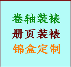 奇台书画装裱公司奇台册页装裱奇台装裱店位置奇台批量装裱公司